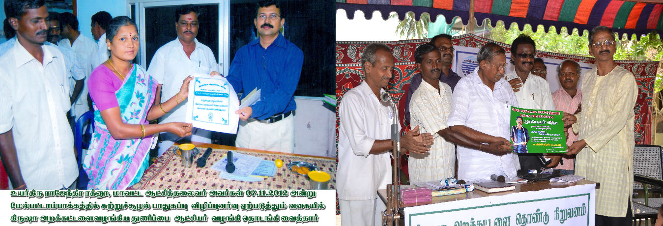 Kirusha trust